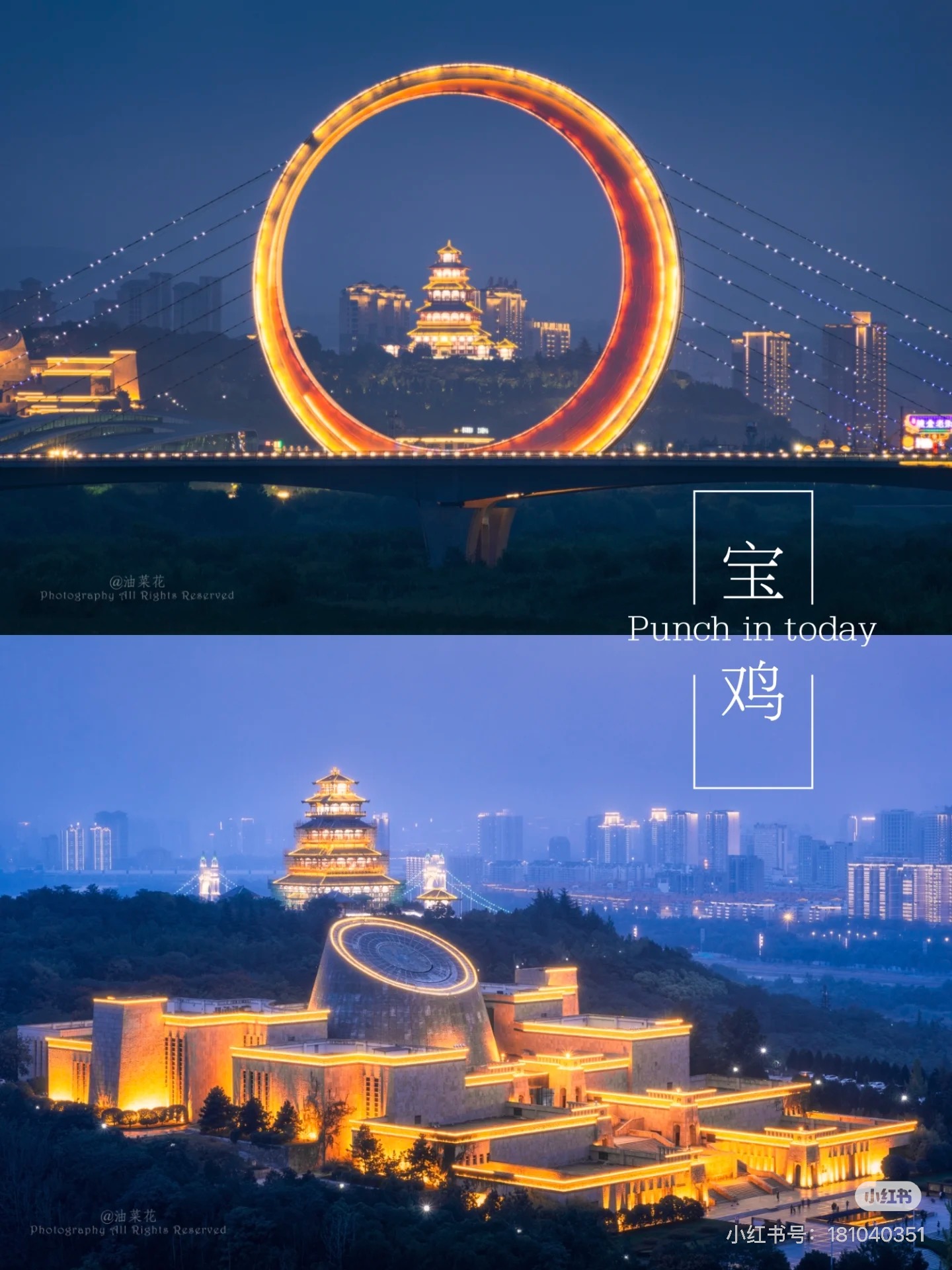 宝鸡青铜器博物院