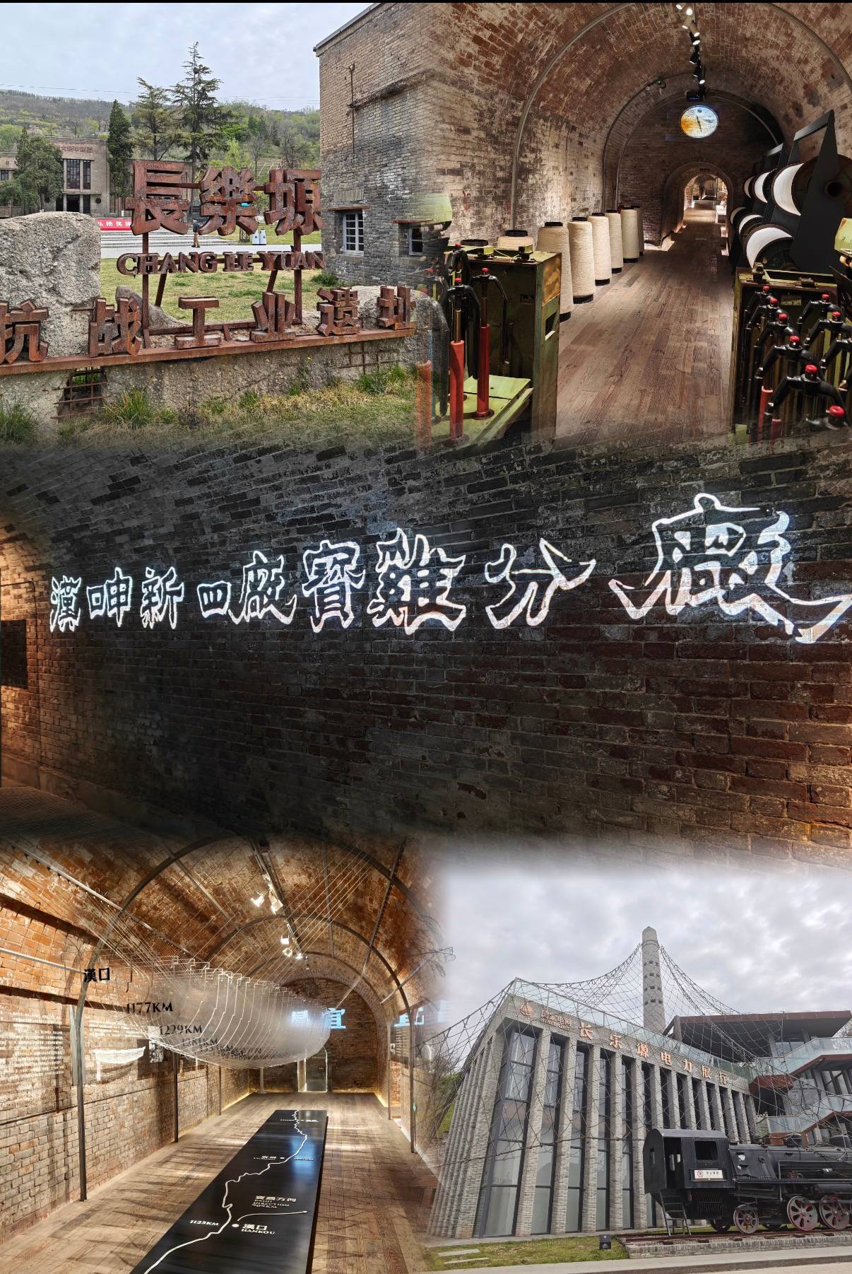 长乐塬抗战工业遗址公园